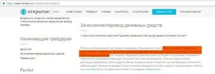 Купуването и продаването на валута в обмена чрез брокер отваряне образователна програма