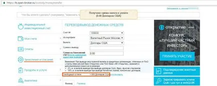 Купуването и продаването на валута в обмена чрез брокер отваряне образователна програма