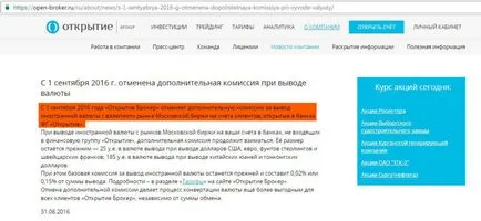 Купуването и продаването на валута в обмена чрез брокер отваряне образователна програма