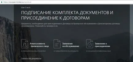 Купуването и продаването на валута в обмена чрез брокер отваряне образователна програма