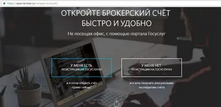 Купуването и продаването на валута в обмена чрез брокер отваряне образователна програма