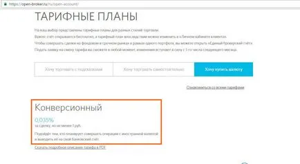 Купуването и продаването на валута в обмена чрез брокер отваряне образователна програма