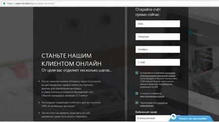 Купуването и продаването на валута в обмена чрез брокер отваряне образователна програма