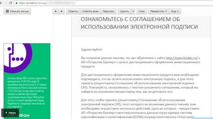 Купуването и продаването на валута в обмена чрез брокер отваряне образователна програма