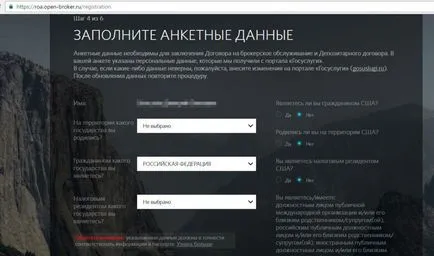 Купуването и продаването на валута в обмена чрез брокер отваряне образователна програма