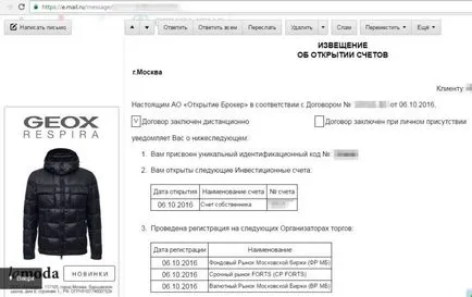 Купуването и продаването на валута в обмена чрез брокер отваряне образователна програма