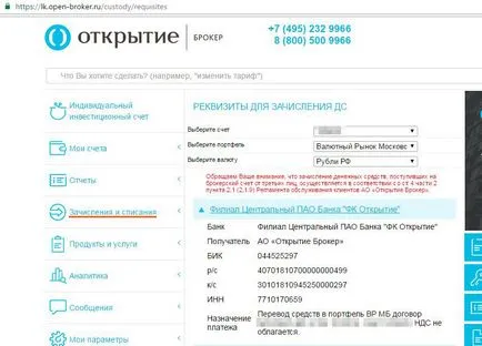 Купуването и продаването на валута в обмена чрез брокер отваряне образователна програма