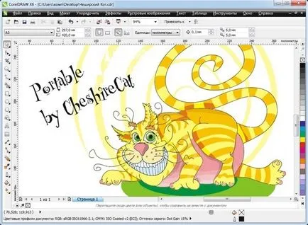 Portable CorelDRAW Graphics Suite X6 SP1 - Portable софтуер, графични редактори, CorelDRAW,