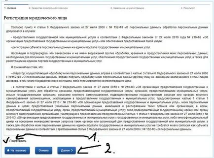 Редът за регистрация на уеб сайт държавен орган на юридическото лице