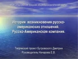 Презентация на тема - историята на възникването на хартия - свободно изтегляне