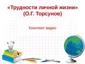 Презентация на тема - историята на възникването на хартия - свободно изтегляне