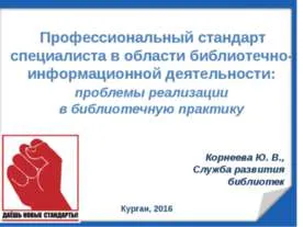 Презентация на тема - историята на възникването на хартия - свободно изтегляне