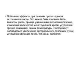 Презентация на тема - историята на възникването на хартия - свободно изтегляне