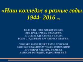 Презентация на тема - историята на възникването на хартия - свободно изтегляне