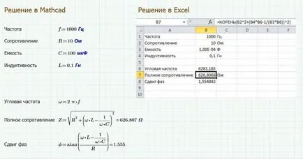 Предимствата на това изчисления в Mathcad за таблици, CAD-вестник