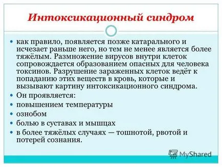 Представяне на какво грип грип е остро инфекциозно заболяване на дихателните пътища,