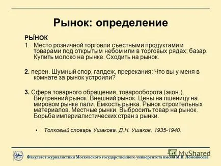 Представяне на основните понятия mediaekonomika mediaekonomika основни понятия от основите на икономиката