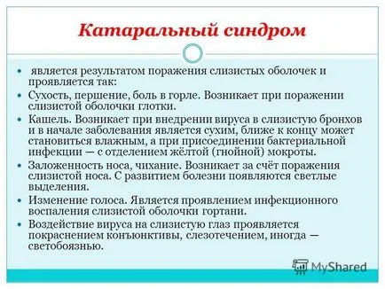 Представяне на какво грип грип е остро инфекциозно заболяване на дихателните пътища,