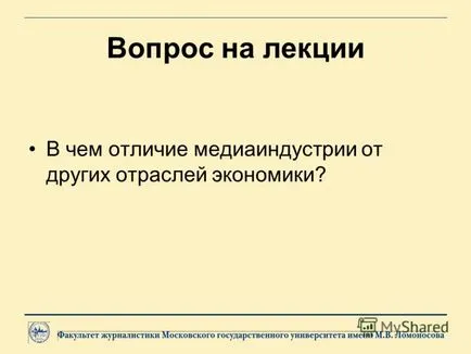 Представяне на основните понятия mediaekonomika mediaekonomika основни понятия от основите на икономиката