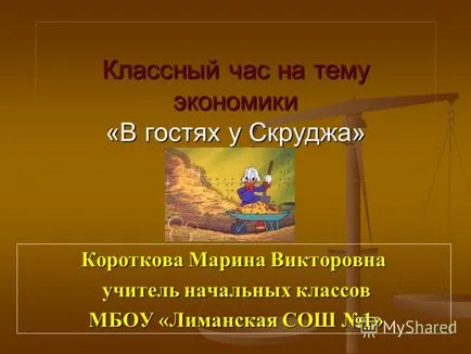 Prezentarea pe oră de clasă asupra economiei - o vizită la Scrooge - Korotkov marina