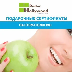 certificate cadou medicale pentru stomatologie - Bucuresti ENEA