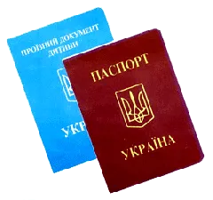 документа за пътуване на детето в Харков, паспорт за деца