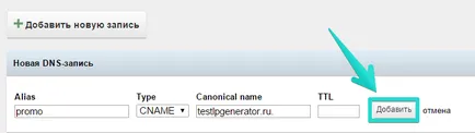 Свързването на домейн и поддомейн в панела - на базата от знания