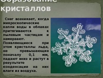 Proiect elev de lucru - îngheț, ploaie, zăpadă - (fizica clasa 8) - fizica, etc.