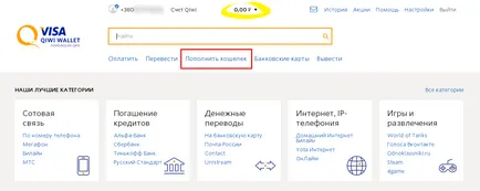 Înregistrare Wallet Qiwi liber - secretelor