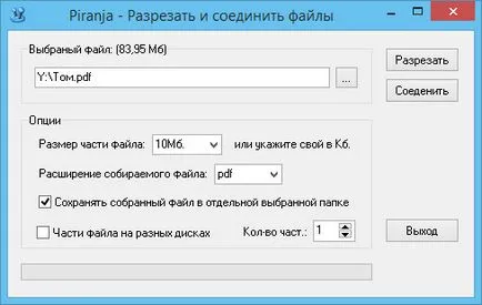 Пет безплатни инструменти за рязане и снаждане на големи файлове, бели прозорци