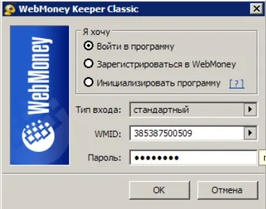 Регистрирайте WebMoney, използване WebMoney система