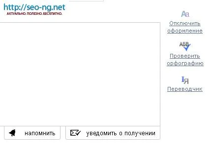 Различни сексапил Yandex поща (криптиране, писане на бъдещето, е-мейли, могат да бъдат