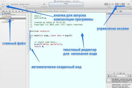 Разработване на приложения за IOS от къде да започна