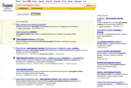 A különbség reklám Yandex és SERP