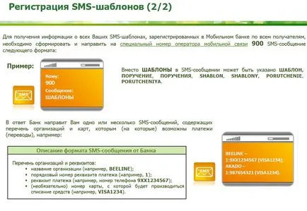 Regisztráció sms-sablon egy mobil bank Sberbank