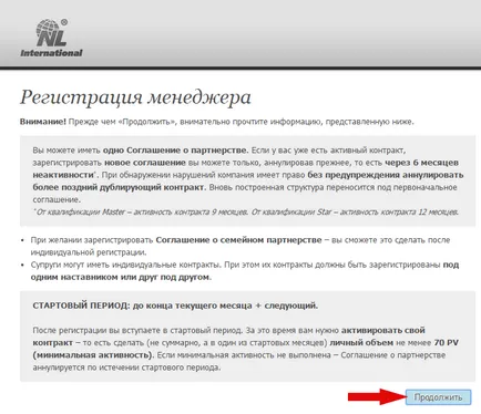 Регистрирайте мениджър NL международното