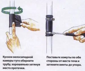 Ремонтни метални тръби - ако има теч