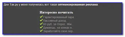 Това реши как да се премахне надпис платена реклама