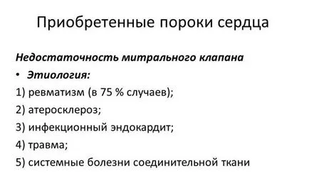 Ревматична болест на сърцето - болест, клинична усложнения, класификация, митрална,