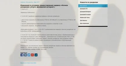 Rostelecom „emelte ARPU a” minden „igénybe vevő előfizetők az ötödik bekezdés a folyamatos híreket niche