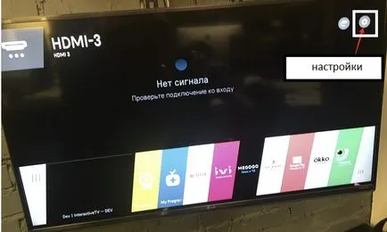 Rostelecom intelligens tv lg-telepíti az alkalmazást, a határozat egy képet és csatornák problémák