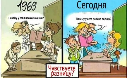 Родител - учител не е как да се направи разграничение между училището и образованието на детето