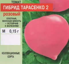 Семената на цветя и зеленчуци на едро - домати (2)