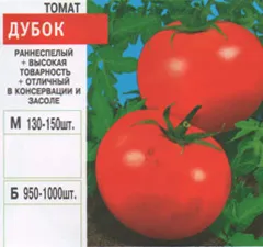 Semințele de flori si legume en-gros - tomate (2)