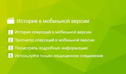 Minták Sberbank Online mobil változata