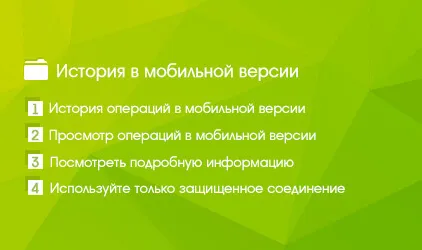 Modele în versiunea mobilă Sberbank Online