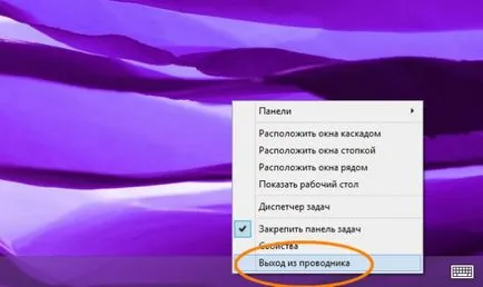 Тайната функция на изхода на проводника в прозорците 10