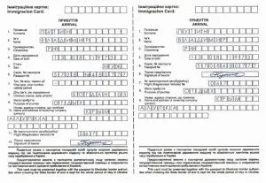 carte de migrație Ucraina umple de model și cum să completați formularul