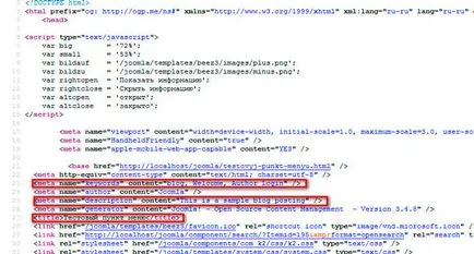 Мета тагове за Joomla 3