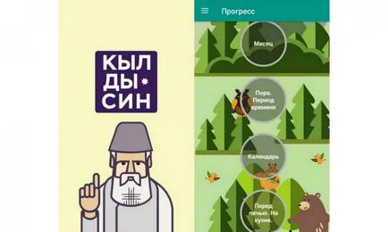 Mobile bemutató és kifejezés-udmurt nyelv bemutatja Izhevsk